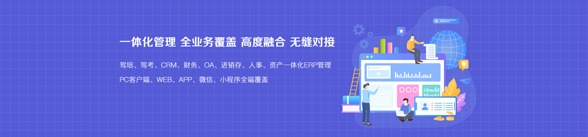 驾校理软g、驾驶h考场理软g、社会化考场软g、APP定制、网站定制、驾校网l招生^台、汽车在U出U^台、考场在线预约一体化解决Ҏ(gu)的提供商。我们秉扎쀜需求万?努力不变”的核心价DQ致力ؓ企业提供一的信息化和互联|?软g产品和增值服?通过一站式服务Q避免了信息孤岛、降低企业Y件用成本、提升精l化理能力和营收倹{?
              width=